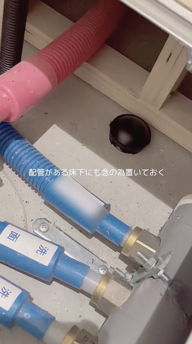 G対策でブラックキャップを床下に