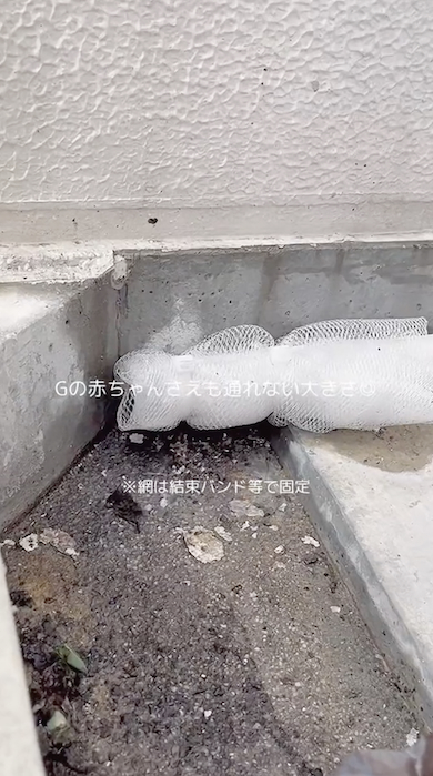 G対策エアコンの排水ホースにネット