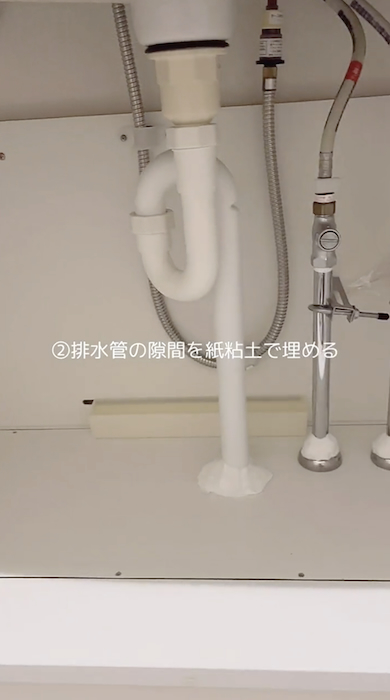 G対策で排水パイプに紙粘土
