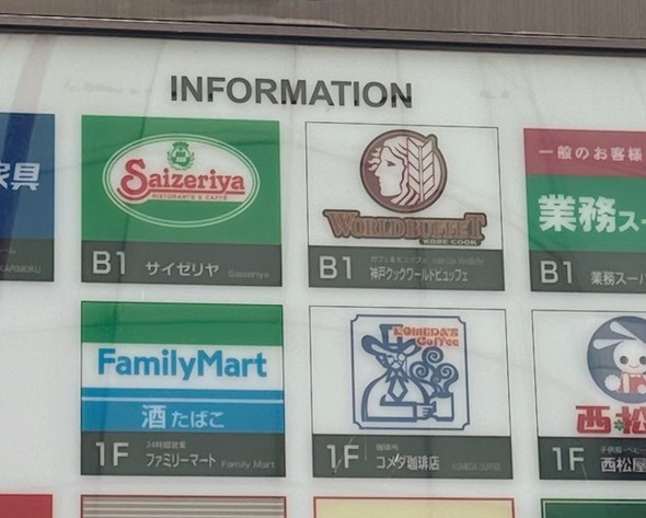 神ビル
