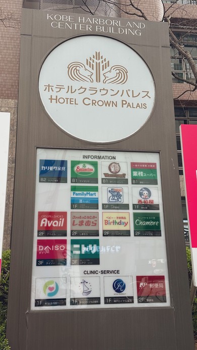 神ビル