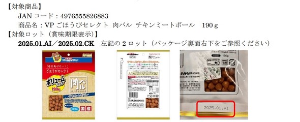 ドギーマンハヤシ