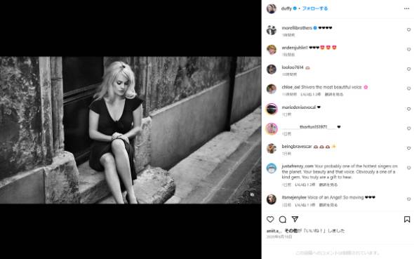 約4年ぶりにInstagramを更新した歌手のダフィー