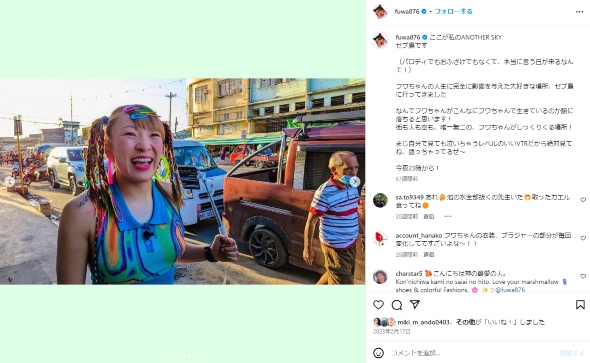 カラフルな服を着たフワちゃん