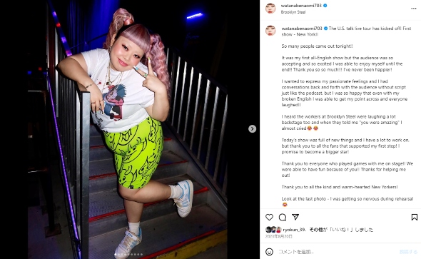 お笑い芸人の渡辺直美