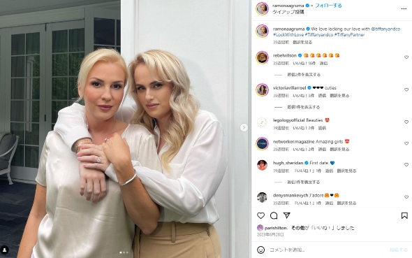 レベル・ウィルソンと婚約者のラモナ・アグルマ