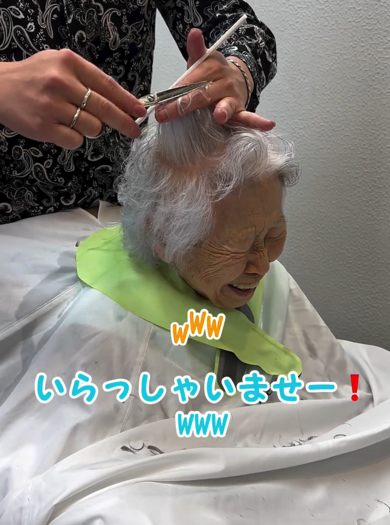 孫の掛け声におばあちゃんは大笑い