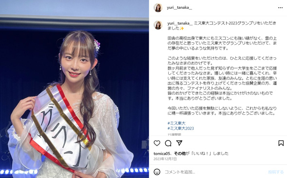 田中裕理