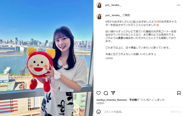 田中裕理