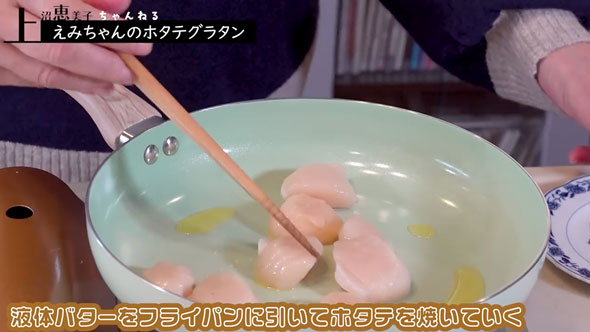 簡単に作れるホタテグラタン