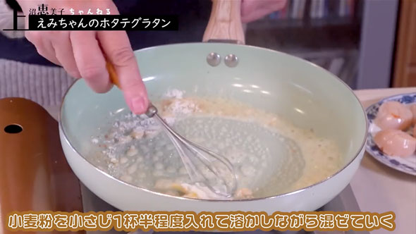 簡単に作れるホタテグラタン