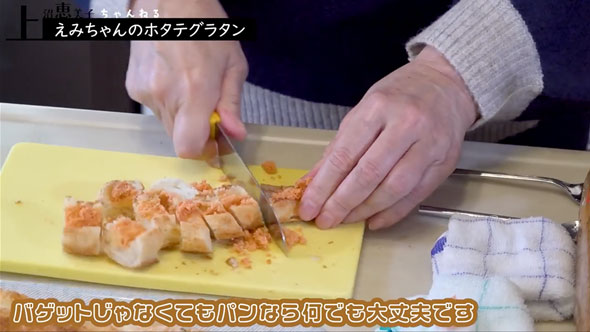 簡単に作れるホタテグラタン