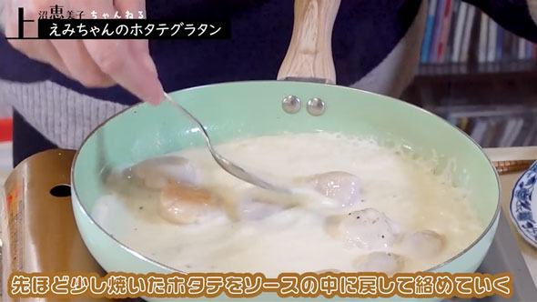 簡単に作れるホタテグラタン