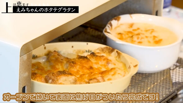 簡単に作れるホタテグラタン