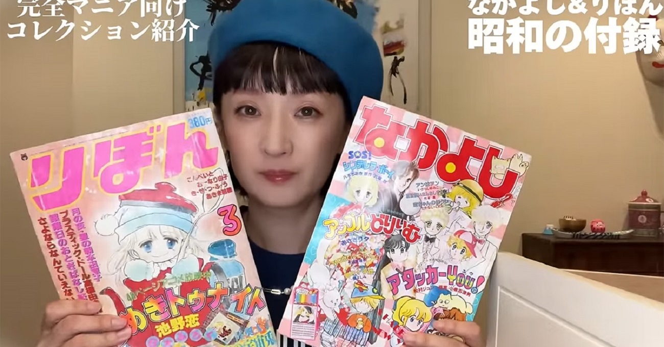 【希少】昭和なかよし付録プレイランド ・昭和りぼん付録DARIETYBook 希少】昭和なかよし付録プレイランド ・昭和りぼん付録
