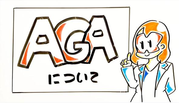 【PR】 イースト駅前クリニック AGA治療 薄毛 抜け毛