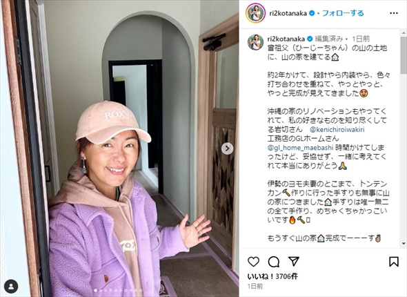 曽祖父から受け継いだ土地に3拠点目の新居を建設した田中律子