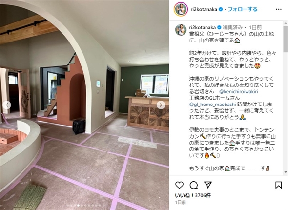 曽祖父から受け継いだ土地に3拠点目の新居を建設した田中律子