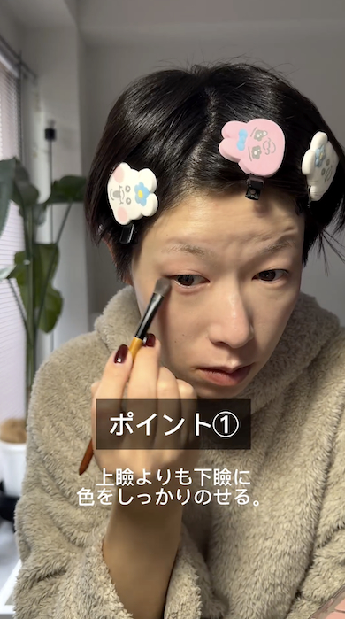 小さな目・面長を生かすメイク