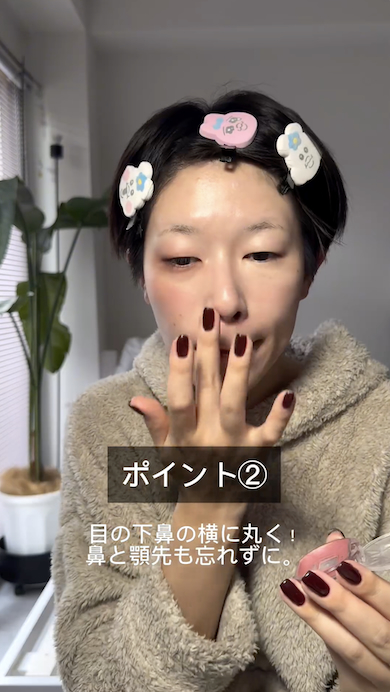 小さな目・面長を生かすメイク