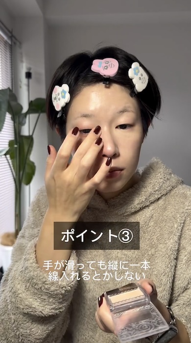 小さな目・面長を生かすメイク
