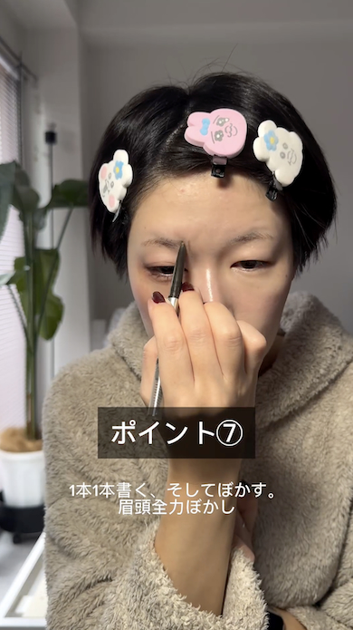 小さな目・面長を生かすメイク