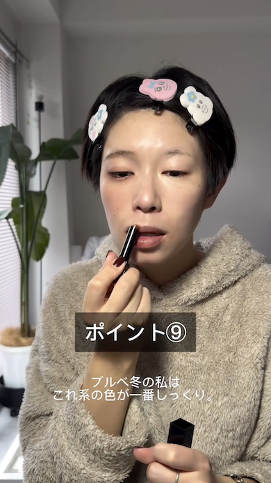 小さな目・面長を生かすメイク