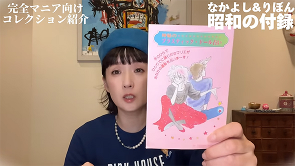 プラスティックドール占い