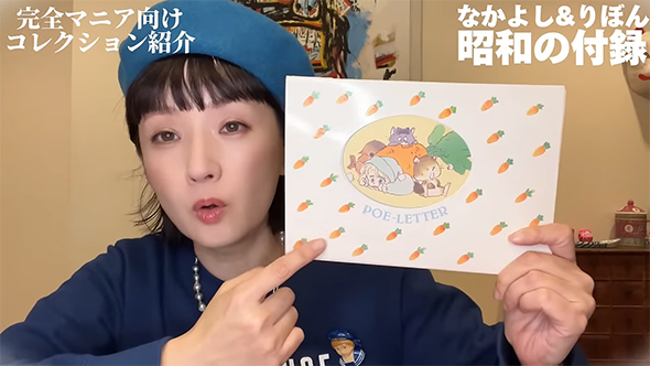 にんじんシリーズ