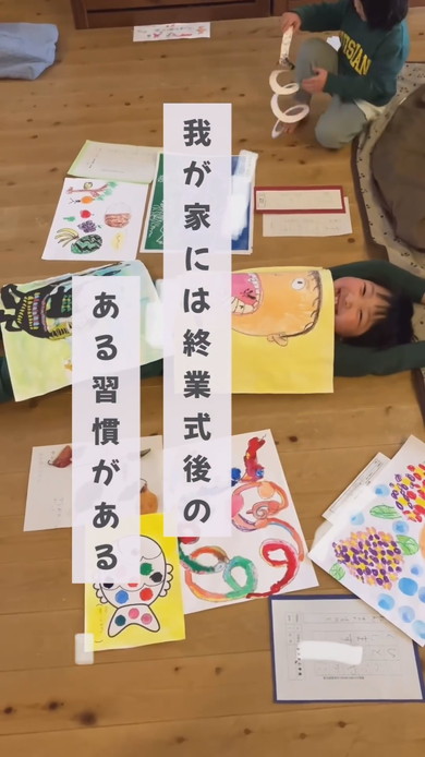 終業式後に子どもたちの作品を選別し飾る方法