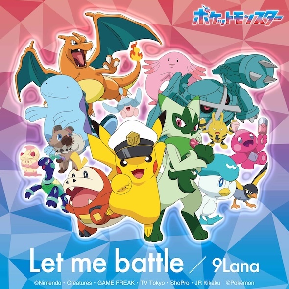 「Let me battle」ジャケット