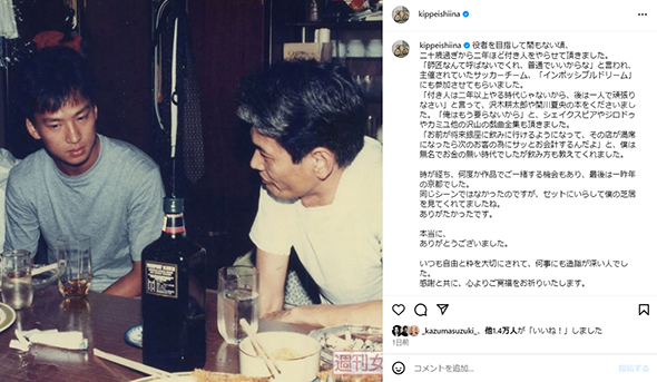 椎名さんが投稿した思い出の写真