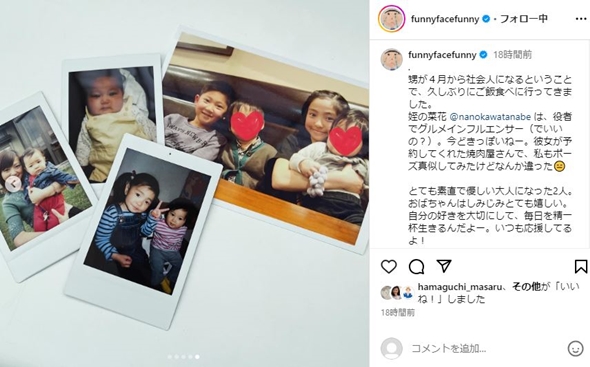 渡辺満里奈の甥と姪の幼少期