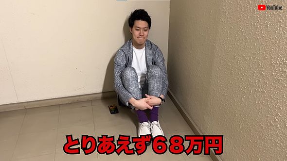 体育座りで詰められる粗品さん