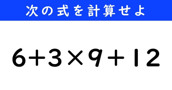 ねとらぼ　今日の計算