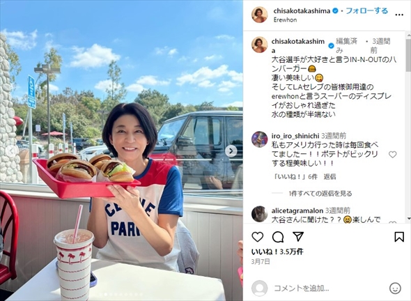 春休みにアメリカ旅行を楽しんだ高嶋ちさ子