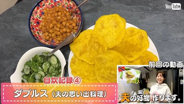 夫・東海オンエアてつやの好物「ダブルス」を作る峯岸みなみ