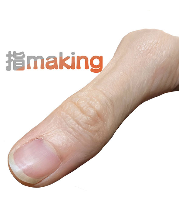 リアルな指のイラスト