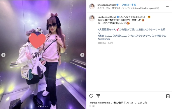 神田うのと12歳の娘