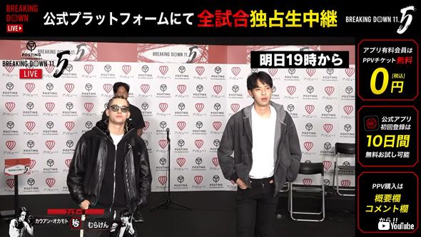 カウアン・オカモト