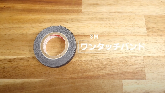 収納 便利 ガジェット