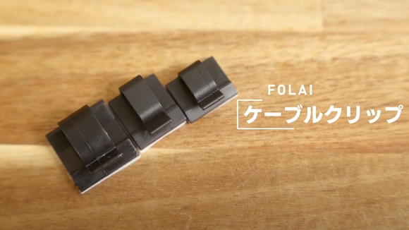 収納 便利 ガジェット