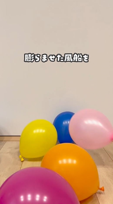 膨らませた風船
