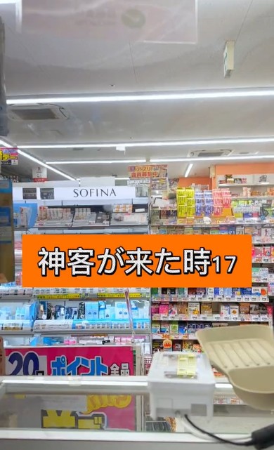 神客　ダイコクドラッグ