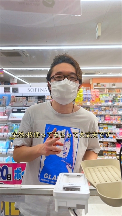 神客　ダイコクドラッグ