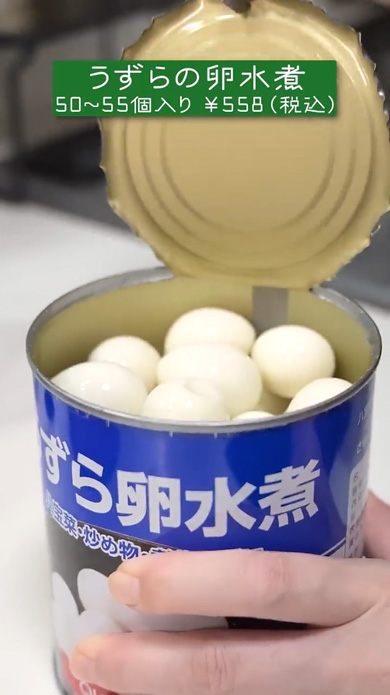 うずら卵水煮