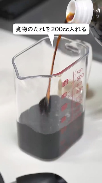 煮物のタレ