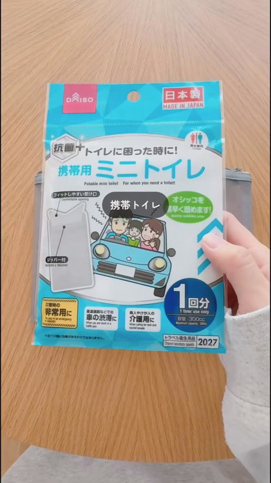 ランドセルに入れておく防災ポーチの中身の紹介