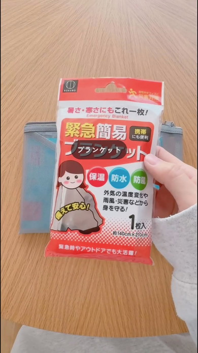 ランドセルに入れておく防災ポーチの中身の紹介