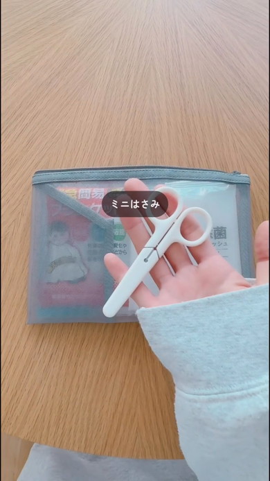 ランドセルに入れておく防災ポーチの中身の紹介